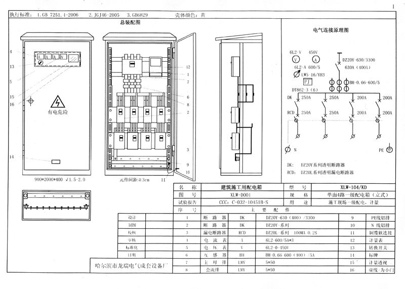 從變壓器到配電箱!臨時電源線連接和配電箱配置標(biāo)準(zhǔn)圖!